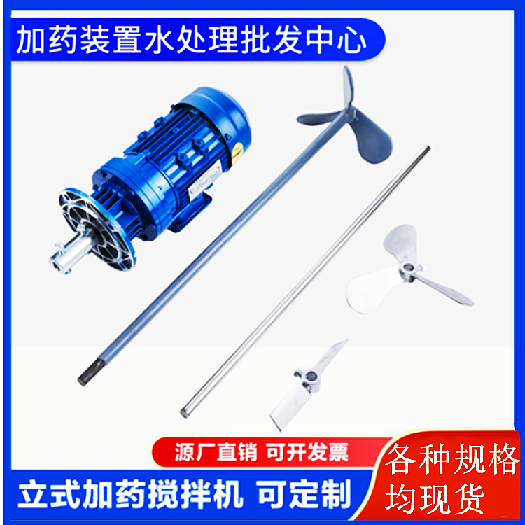 洗潔精工業(yè)電動(dòng)攪拌器不銹鋼加藥攪拌機(jī)BLD污水藥箱立式減速電機(jī)