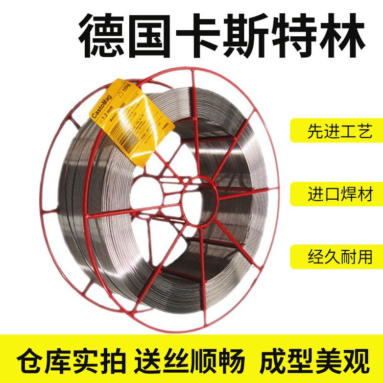 卡斯特林CastoClean3100PA不銹鋼焊絲進口