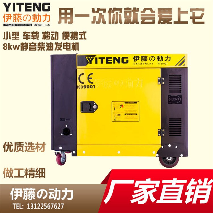 8kw柴油發(fā)電機全自動啟動家庭別墅應(yīng)急YT8100T3-ATS