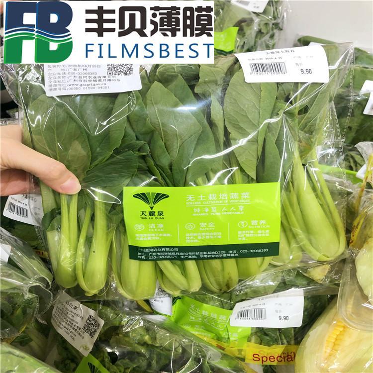 珠海BOPP防霧光膜廠家豐貝薄膜FW2-25廣州BOPP防霧光膜廠家BOPP防霧光膜定制