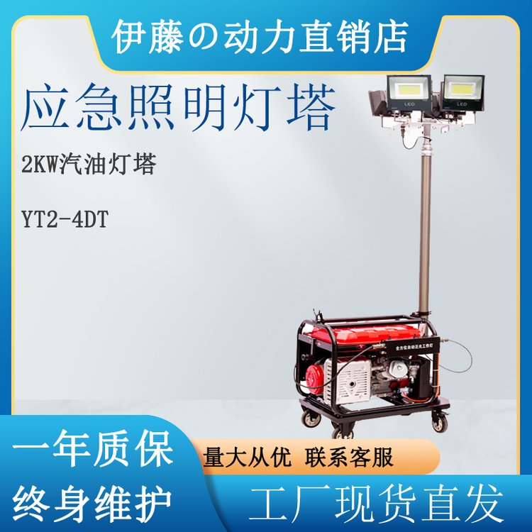 自動升降照明燈塔2KW汽油發(fā)電機(jī)燈車