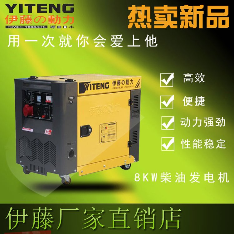 伊藤動(dòng)力YT8100T3-ATS8kw靜音柴油發(fā)電機(jī)三相全自動(dòng)