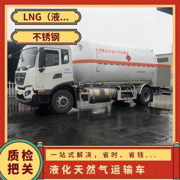 東風6噸不銹鋼罐液化氣流動加氣車LNG（液化天然氣）