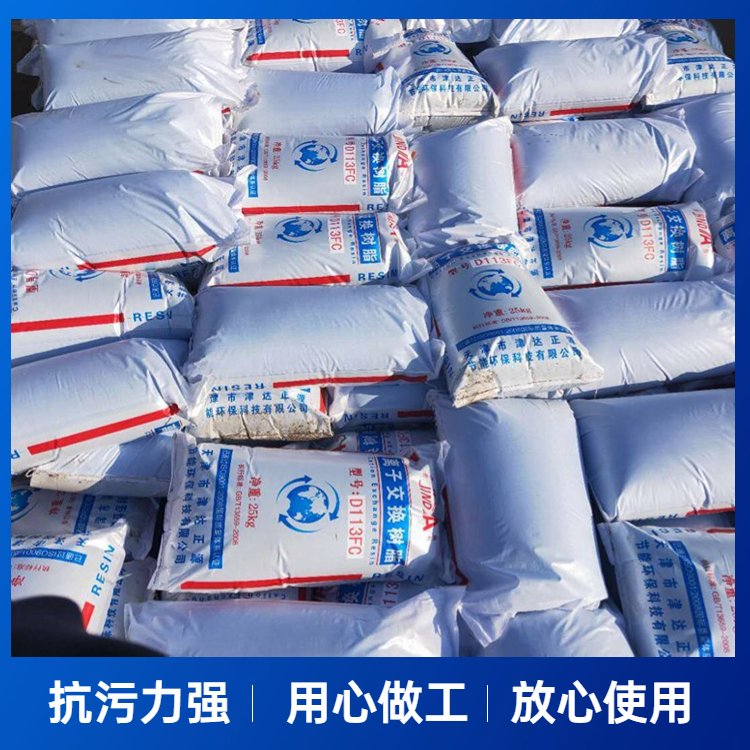 津達正通001×7陽離子交換樹脂廠家強酸性硬水軟化脫鹽水