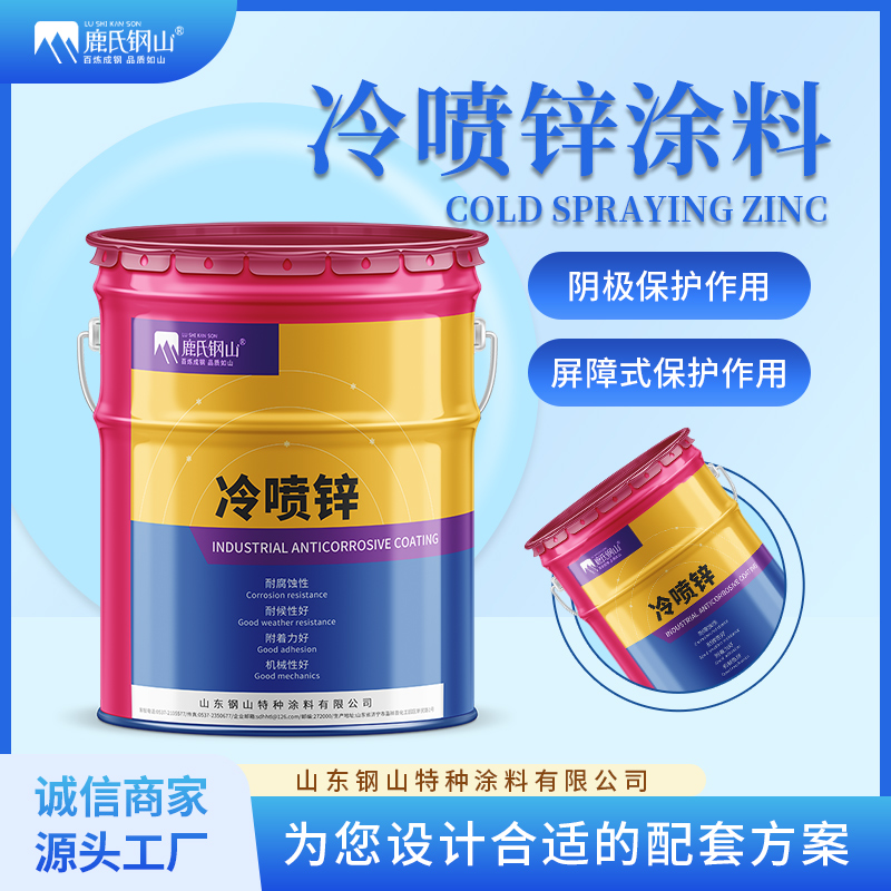 高鐵護(hù)欄含鋅量96冷噴鋅重防腐涂料工業(yè)鋼結(jié)構(gòu)防銹漆鍍鋅管噴漆