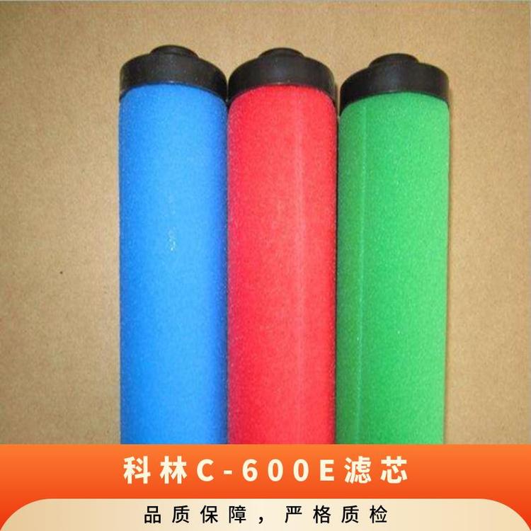 科林C-600E濾芯空壓機(jī)貨號(hào)多不銹鋼過濾器液壓油、潤(rùn)滑油