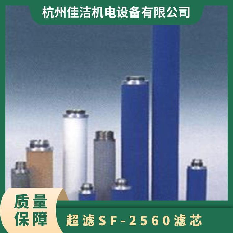 原水壓力0.3MPA塑料水小于85℃過濾面積1超濾SF-2560濾芯