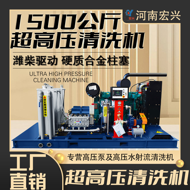 1500公斤高壓清洗機(jī)化工廠列管換熱器管壁高壓水清洗機(jī)