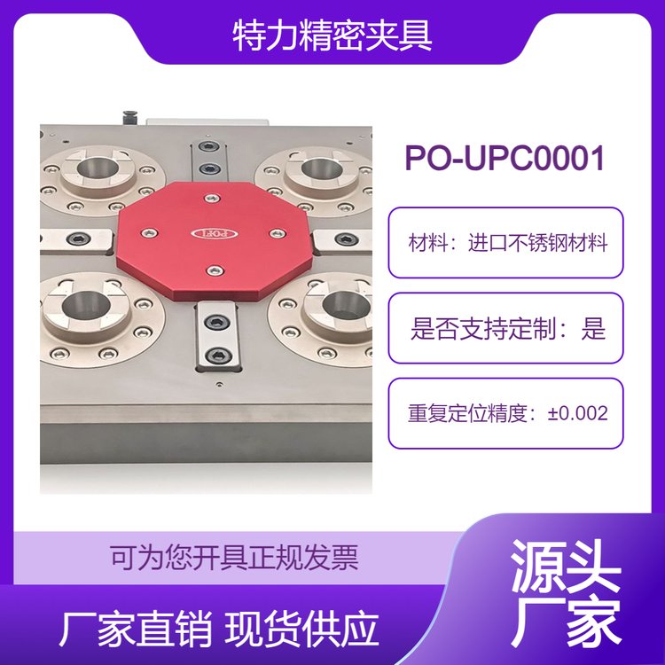 特力精密夾具PO-UPC0001UPC氣動卡盤靠譜規(guī)格齊全