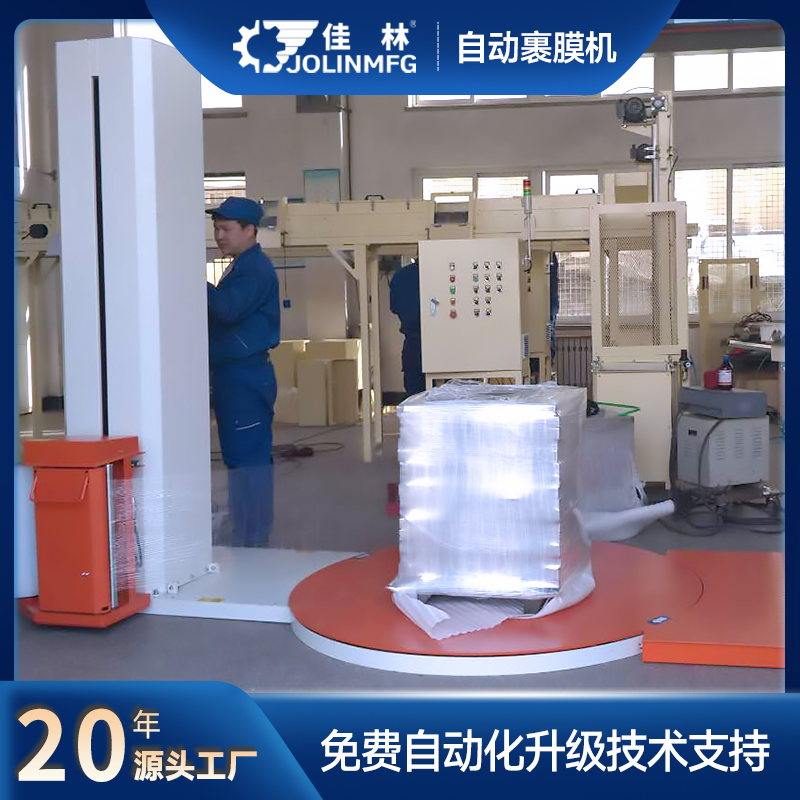 佳林JT-2000自動化拉伸膜纏繞機自動裹膜機操作便捷降低成本