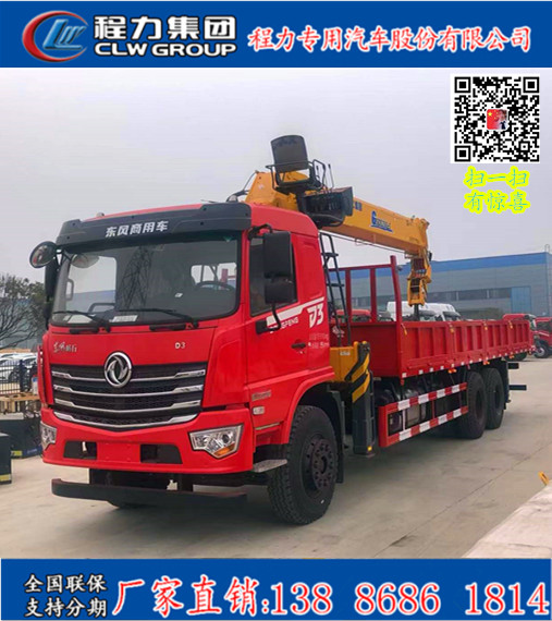 12噸14噸隨車吊東風(fēng)天龍后八輪徐工起吊車廠家供應(yīng)