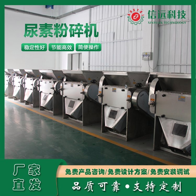 水溶肥顆粒尿素粉碎機設(shè)備小型肥料生產(chǎn)線粉碎設(shè)備