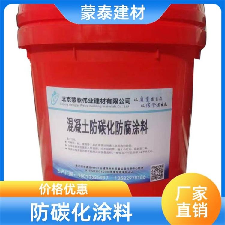 蒙泰混凝土色差調(diào)整劑防老化耐腐蝕抗凍多規(guī)格可選庫存充足