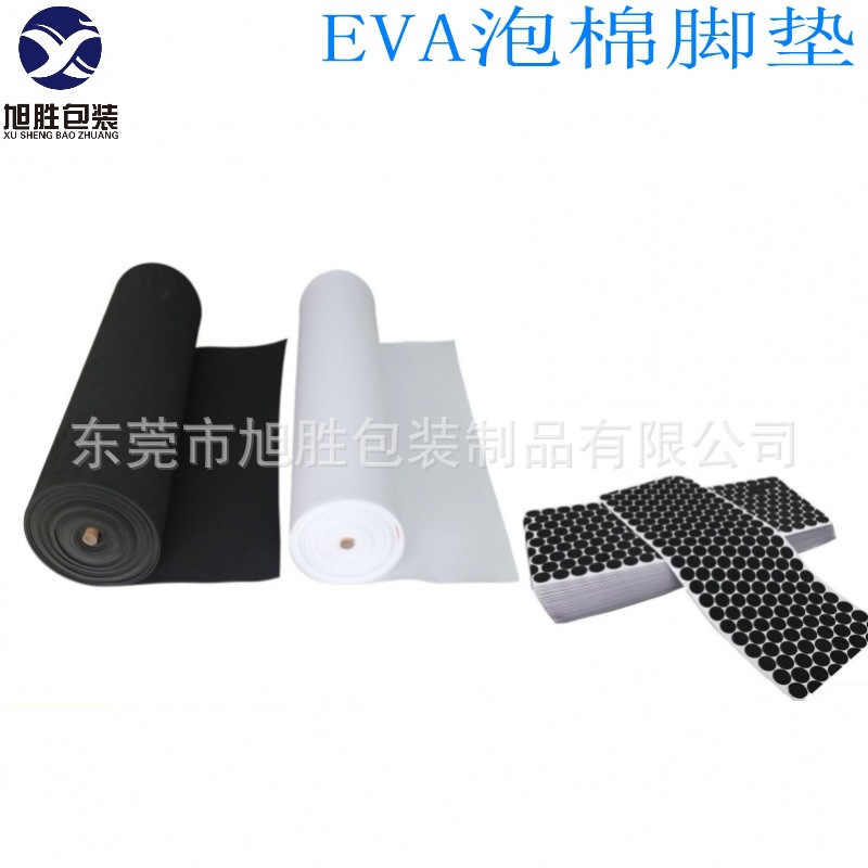 模切圓形防滑墊eva腳墊自粘橡膠泡棉墊圈阻燃黑色eva減震墊廠家