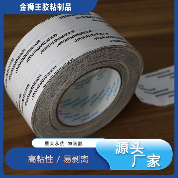 金獅王無紡布雙面膠高粘膠帶工廠一站式服務