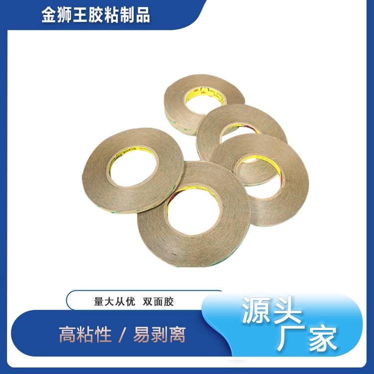 雙面膠廠家批發(fā)帶多種規(guī)格薄款熱熔膠膠帶強(qiáng)力高粘易撕車