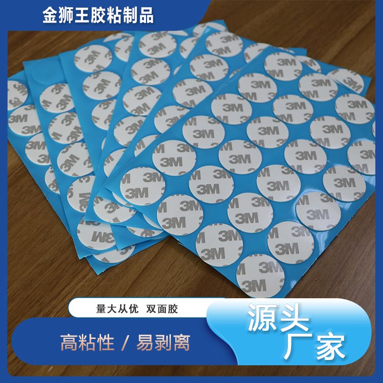 金獅王藍(lán)色離型膜PET基材排版機(jī)貼雙面膠耐高溫