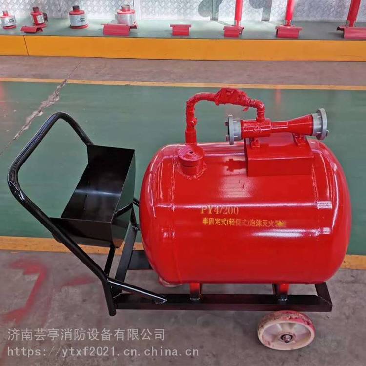 推車式泡沫滅火裝置移動式壓縮空氣裝置移動靈活操作簡便