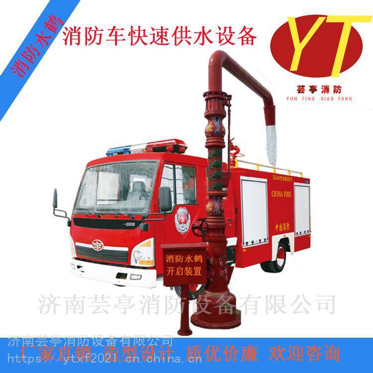 市政消防水鶴SHFZ100型灑水車供水設(shè)備智能供水