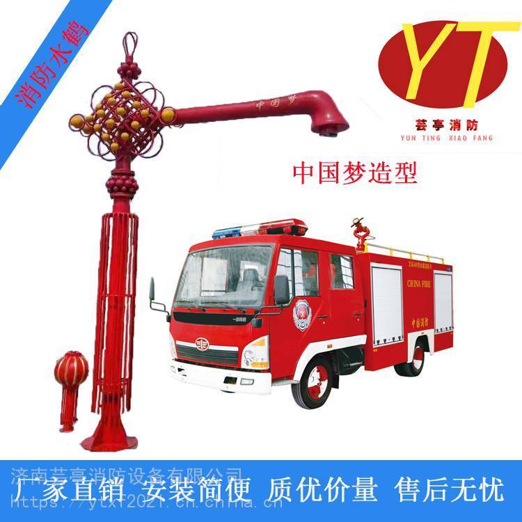 室外消防車(chē)加水設(shè)備SHFZ150\/80多功能消防水鶴灑水車(chē)設(shè)備