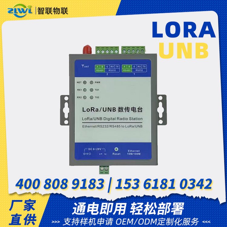 LoRa(sh)_5000Mh(yun)xoݔpڔ(sh)(j)͸cc\/cͨ