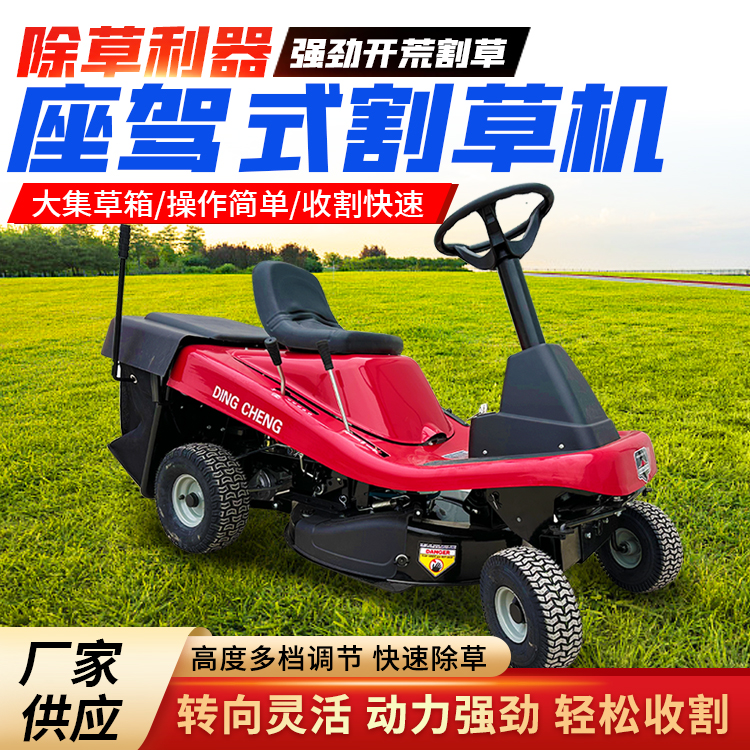 綠化草坪修剪機座駕割草機30寸42寸駕駛式割灌機草地修整機廠