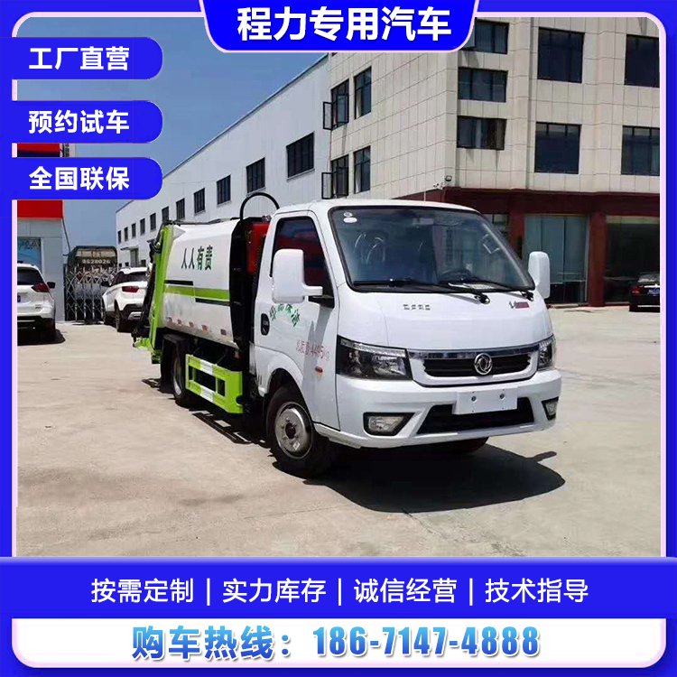 新款藍(lán)牌壓縮垃圾車(chē)東風(fēng)途逸多功能垃圾運(yùn)輸車(chē)暢快行駛安全