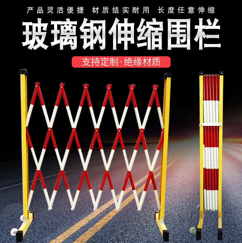 玻璃鋼可移動式管狀圍擋柯航車間區(qū)域隔離護欄絕緣