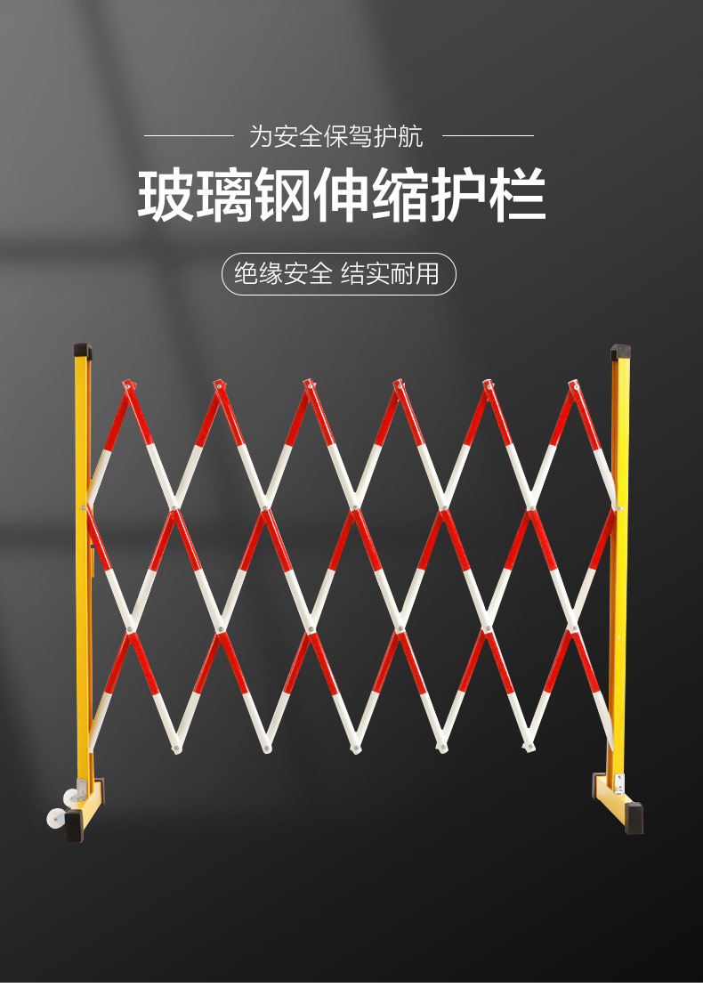 玻璃鋼絕緣安全圍欄柯航電力管式防護(hù)欄可移動(dòng)