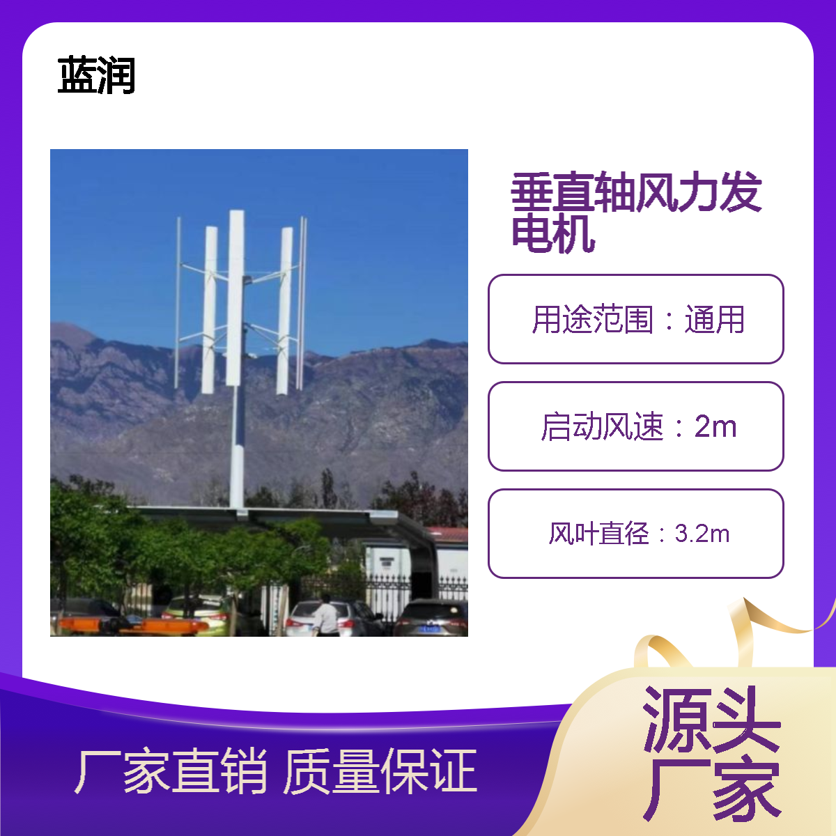 H型垂直軸風力發(fā)電機10kw380v磁懸浮發(fā)電系統(tǒng)并網(wǎng)