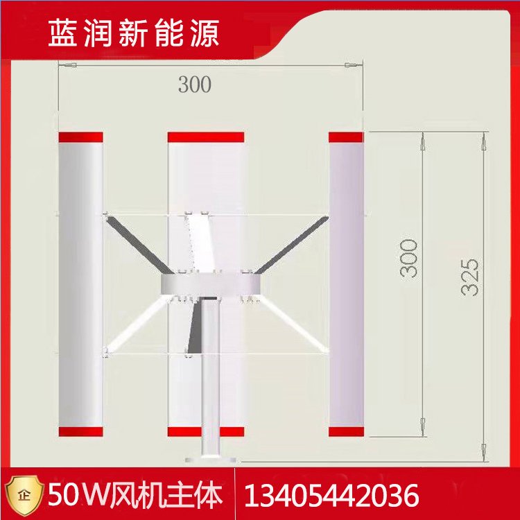 藍(lán)潤50W12V小型風(fēng)力發(fā)電機(jī)垂直軸H型風(fēng)機(jī)主體啟動風(fēng)速低微風(fēng)發(fā)電