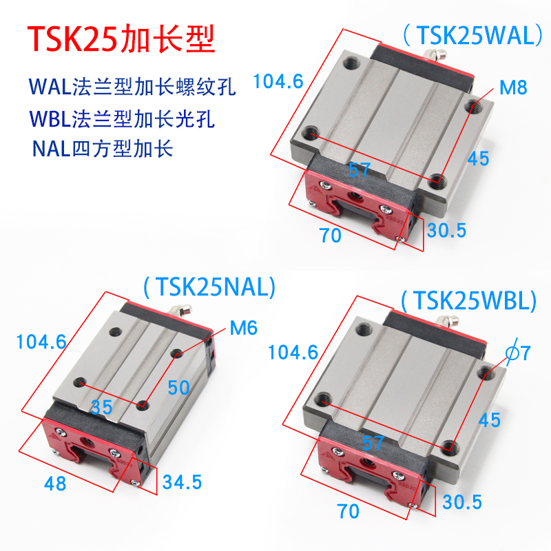 TSK30WA滑塊、TSK30WAL滑塊、TSK35WA滑塊、TSK35WAL滑塊
