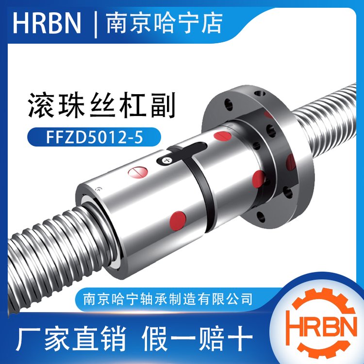 FF1204T-3-P5\/340X297滾珠絲杠副,單價(jià)750元