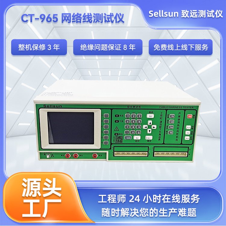 致遠儀器自動測試系統(tǒng)充電器測試機高精度測試