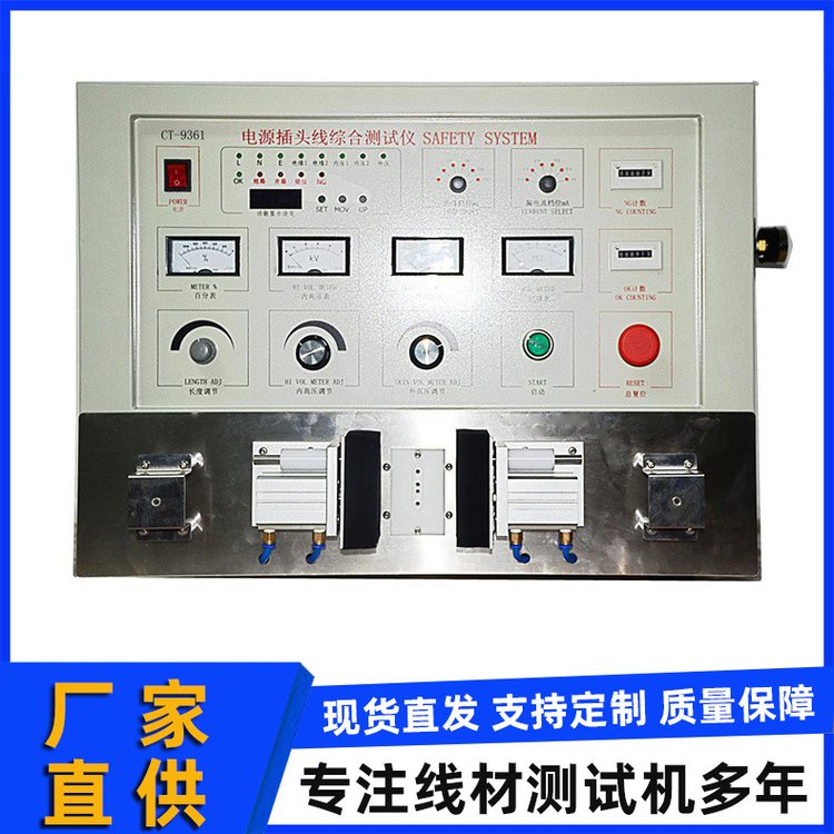 致遠電源插頭線綜合測試儀雙頭電源線導通測試機