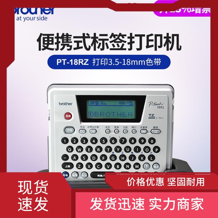 特馳科技汽車標(biāo)簽打印機輕松修改種類齊全廠家直供