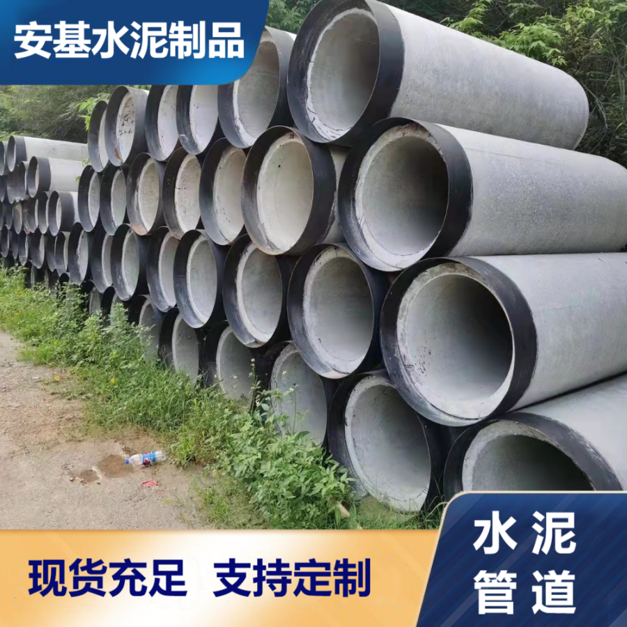 安基圓形鋼筋砼雨水管耐腐蝕承重好支持定制