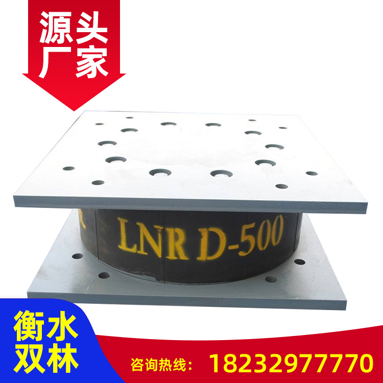 LNR橡膠隔震支座LRB（II）橡膠支座建筑抗震墊