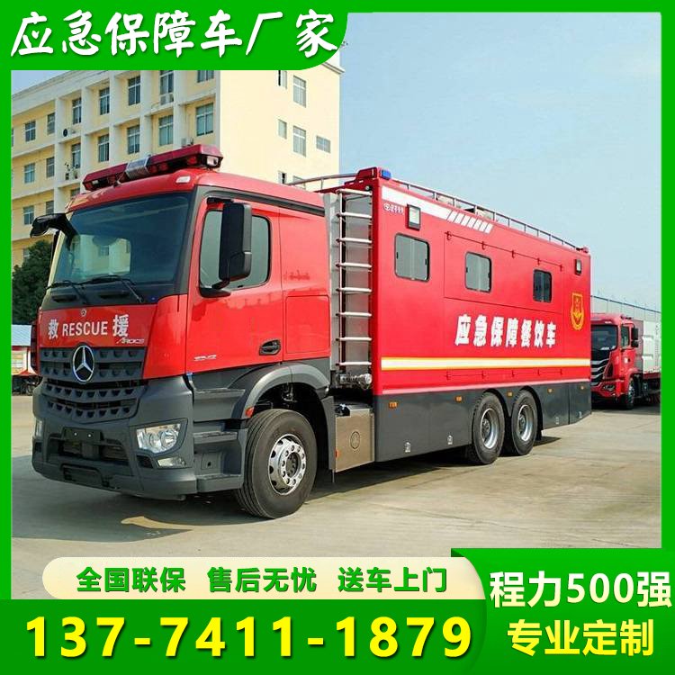 奔馳后雙橋大型應(yīng)急保障炊事車(chē)流動(dòng)餐車(chē)廠(chǎng)家供應(yīng)