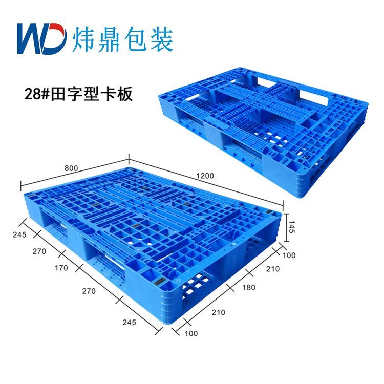 網(wǎng)格塑料棧板福永無鹵高承重塑料棧板工廠