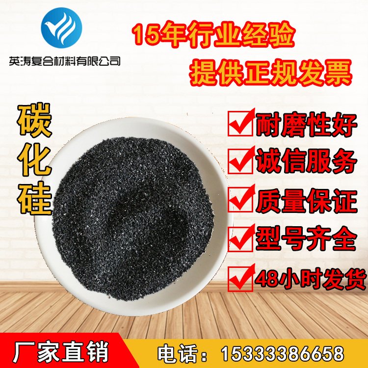 冶金研磨碳化硅耐磨導(dǎo)熱高溫穩(wěn)定性好用途范圍廣