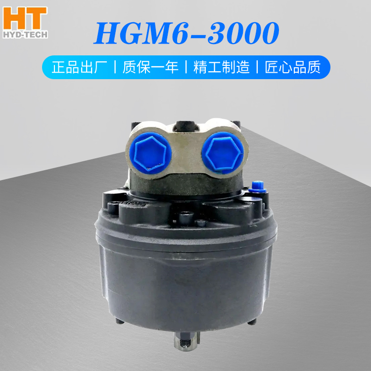 懷特功率170KW徑向柱塞式內(nèi)五星液壓馬達(dá)HGM6-3000