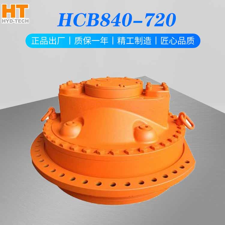 懷特HCB系列低速大扭矩液壓馬達(dá)赫格隆馬達(dá)HCB840-720