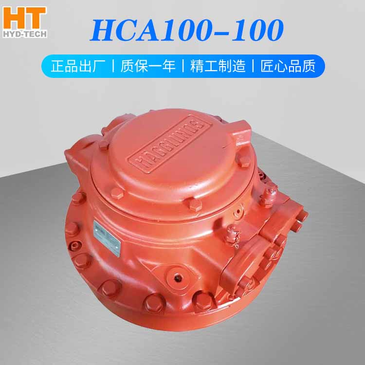 懷特HCA系列大輸出扭矩液壓馬達(dá)赫格隆馬達(dá)HCA100-100