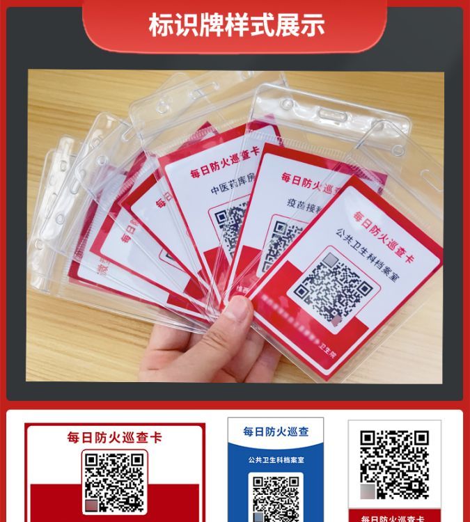 二維碼巡檢標(biāo)簽消防臺(tái)賬安全每日巡查記錄酒店工廠防火巡查登記本