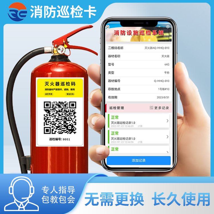消防器材檢查登記卡消火栓巡查卡滅火器檢查卡年檢標簽