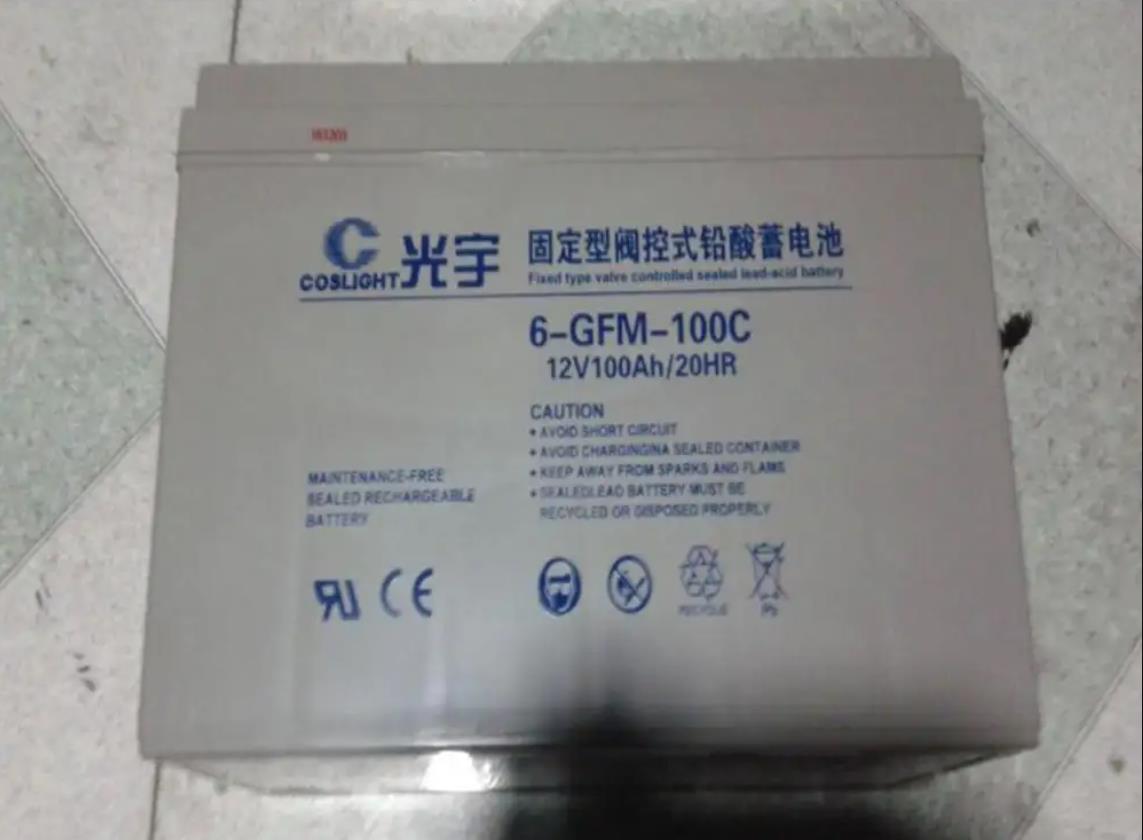 6-GFMC-160JC光宇免維護(hù)蓄電池12V160AH\/20HR數(shù)據(jù)存儲(chǔ)設(shè)備