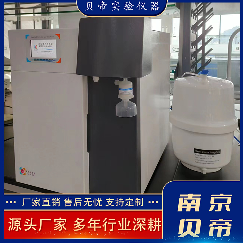 雙級(jí)反滲透超純水機(jī)EDI高純水機(jī)設(shè)備廠家貝帝水處理設(shè)備專(zhuān)注研發(fā)