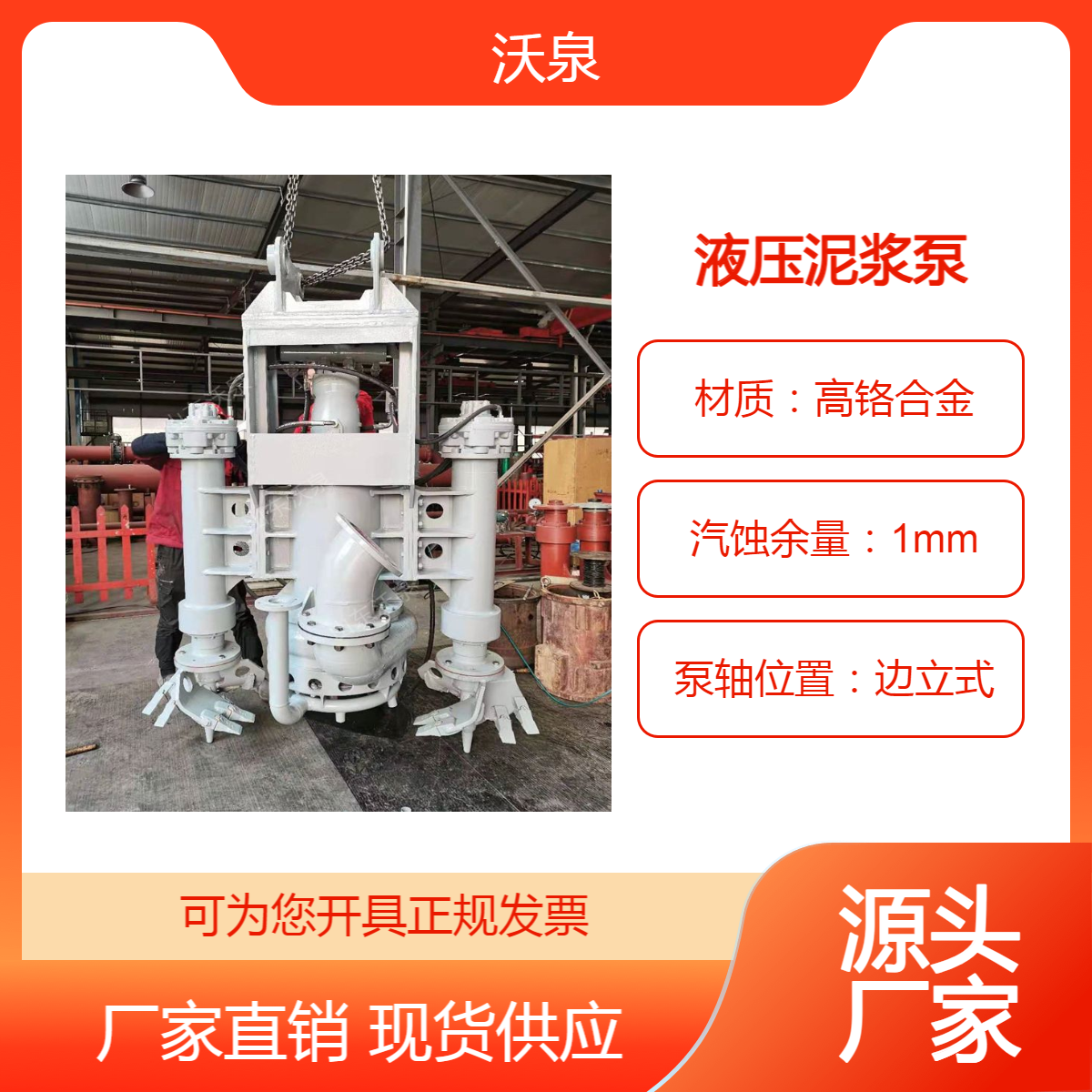 挖機(jī)液壓泥漿泵高效渣漿泵管道抽沙排污泵淤泥絞吸泵