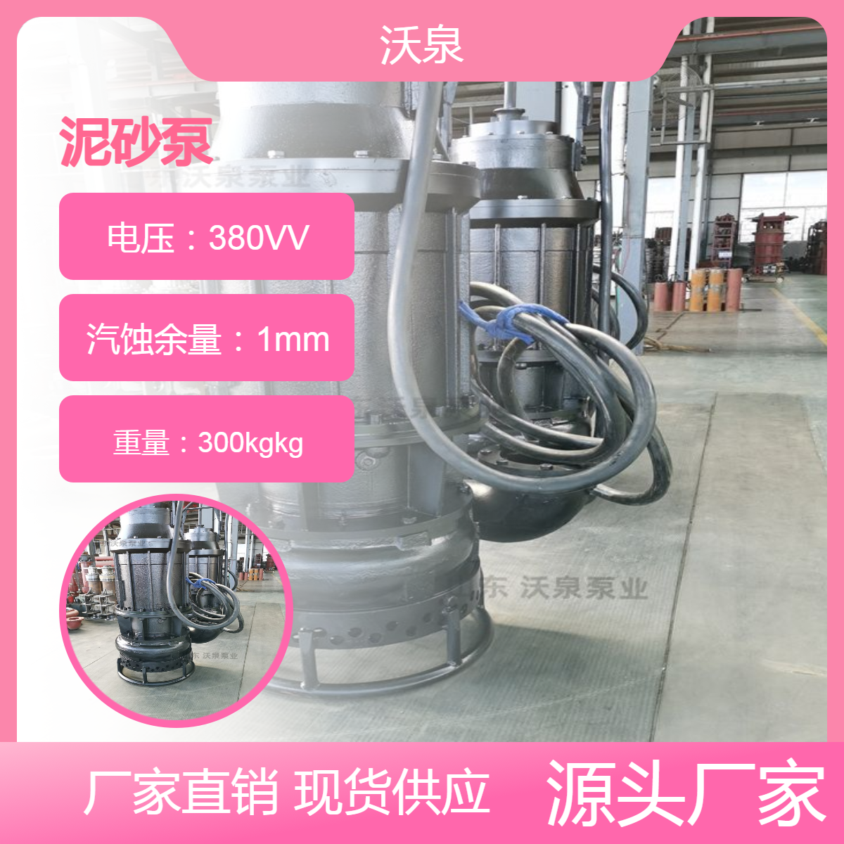 化工廠電動(dòng)化工泵,電廠涼水塔清淤泵,無(wú)堵塞泥灰泵